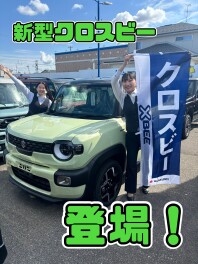 新型クロスビー！！